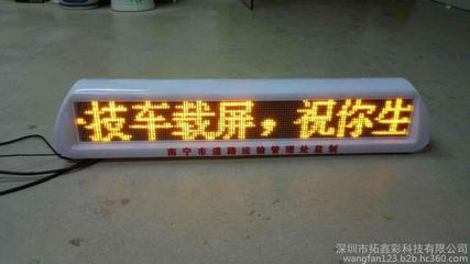 南寧出租車LED頂燈屏 智能廣告與價(jià)格選擇全指南
