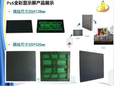 p16室外全彩靜態(tài)顯示led顯示屏報(bào)價(jià) 深圳廠家大led顯示屏安裝報(bào)價(jià)圖片,p16室外全彩靜態(tài)顯示led顯示屏報(bào)價(jià) 深圳廠家大led顯示屏安裝報(bào)價(jià)圖片大全